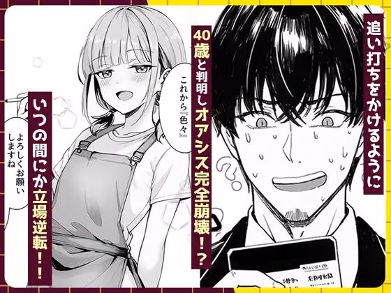天然〇リBBA保育士に射精マネジメントされた件 hitomiエロ漫画raw サンプル画像004