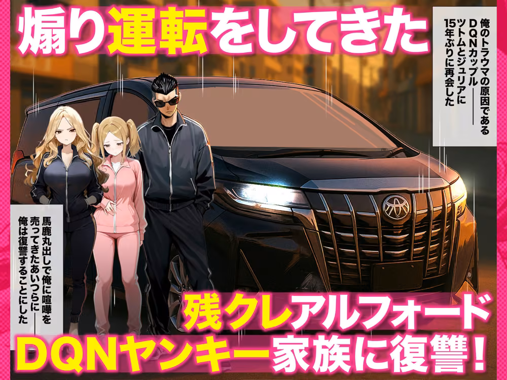 残クレアルフォード元ヤン人妻（32歳3人子持ちママ）NTR PART3（SNSバズチャレンジ編） hitomiエロ漫画raw サンプル画像005