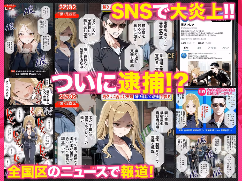 残クレアルフォード元ヤン人妻（32歳3人子持ちママ）NTR PART3（SNSバズチャレンジ編） hitomiエロ漫画raw サンプル画像006