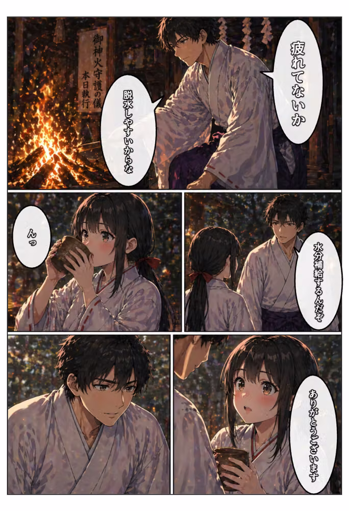 御神火守護の儀 hitomiエロ漫画raw サンプル画像007