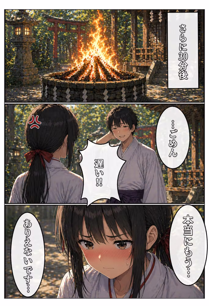 御神火守護の儀 hitomiエロ漫画raw サンプル画像017