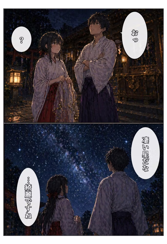 御神火守護の儀 hitomiエロ漫画raw サンプル画像022