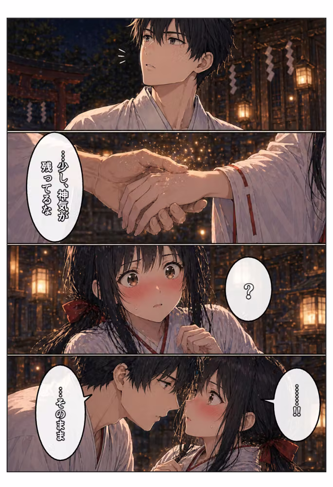 御神火守護の儀 hitomiエロ漫画raw サンプル画像024