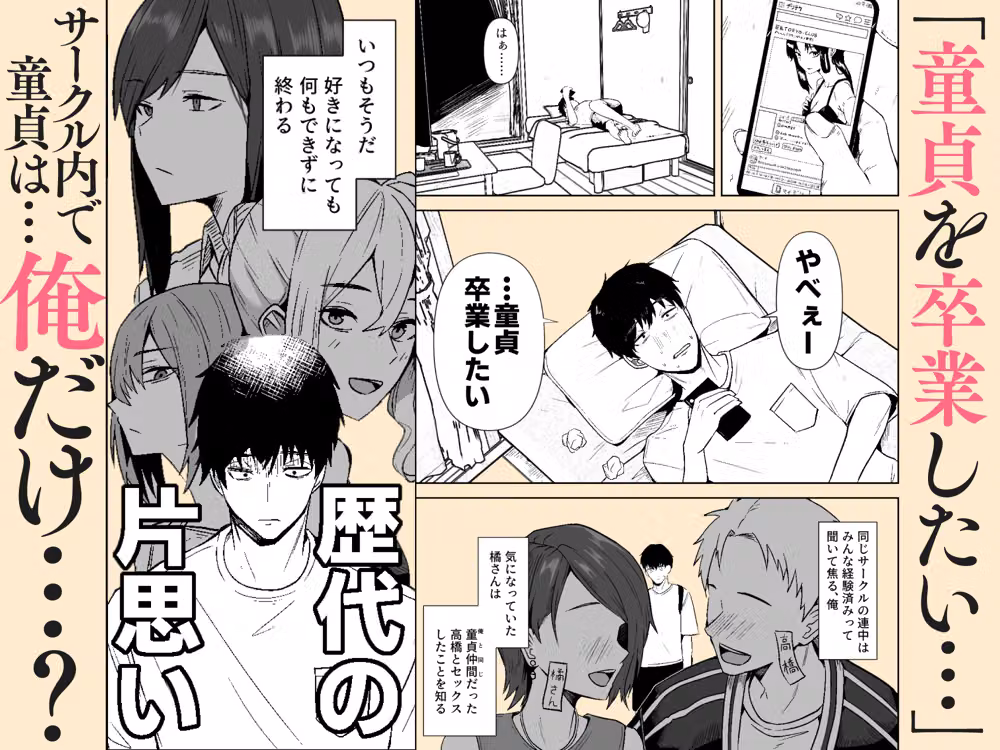 あの頃の君じゃなくても【同人版】 hitomiエロ漫画raw サンプル画像002