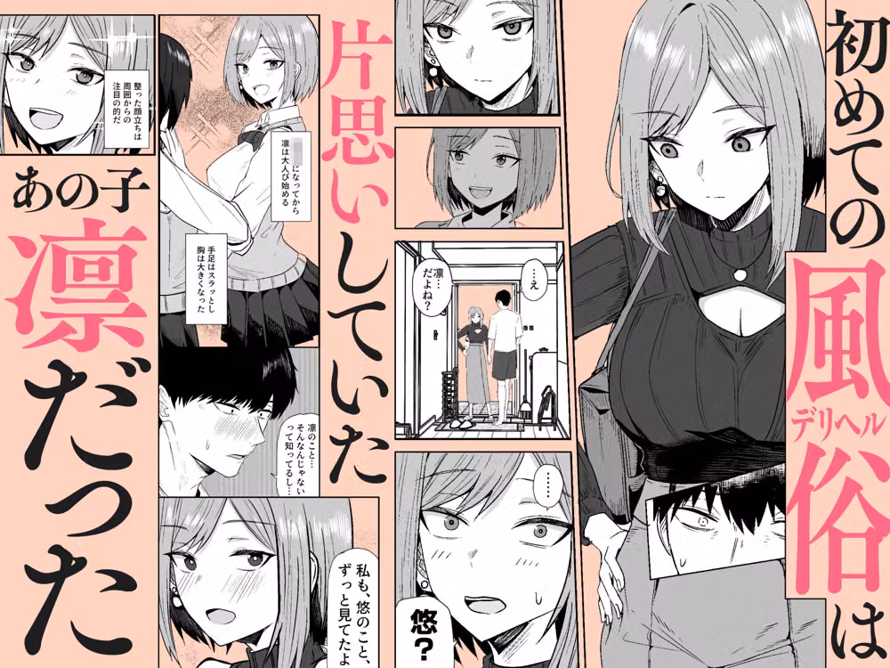 あの頃の君じゃなくても【同人版】 hitomiエロ漫画raw サンプル画像003
