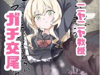ニヤニヤ教授ガチ交尾