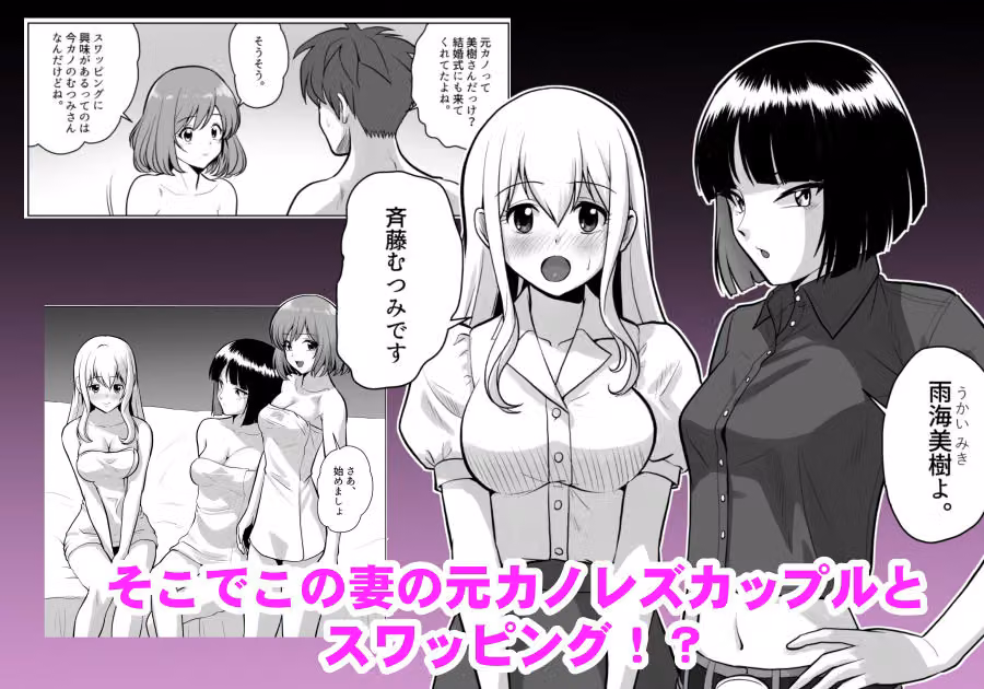 妻（元レズ）と妻の元カノと妻の元カノの今カノと hitomiエロ漫画raw サンプル画像002