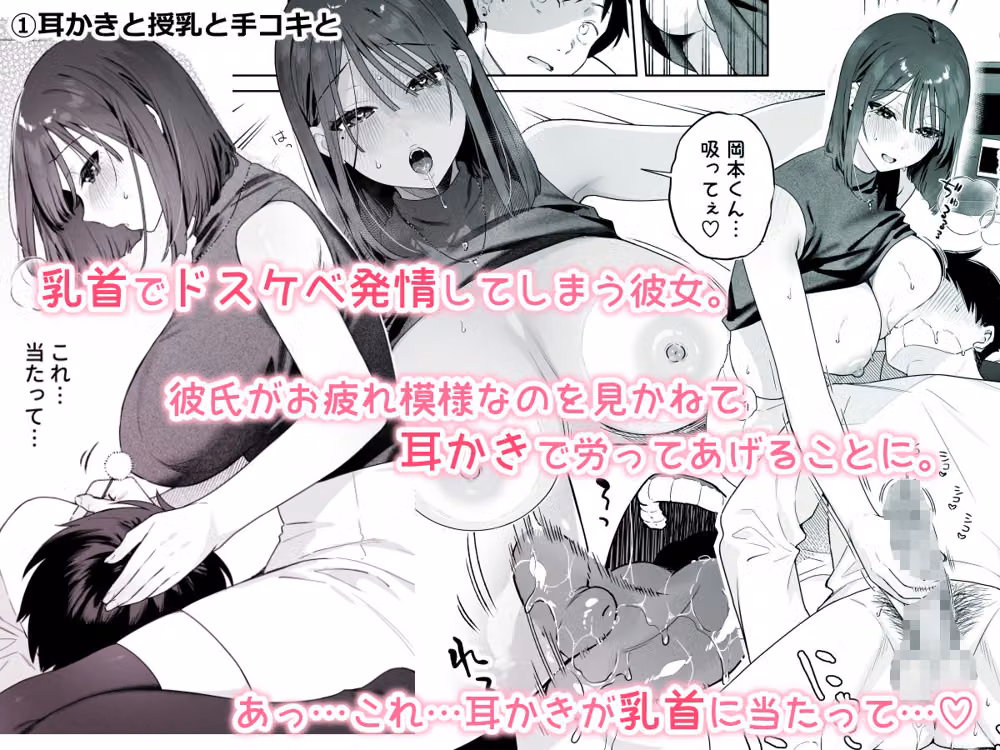 カノジョの発情スイッチ アフターストーリーまとめ hitomiエロ漫画raw サンプル画像001
