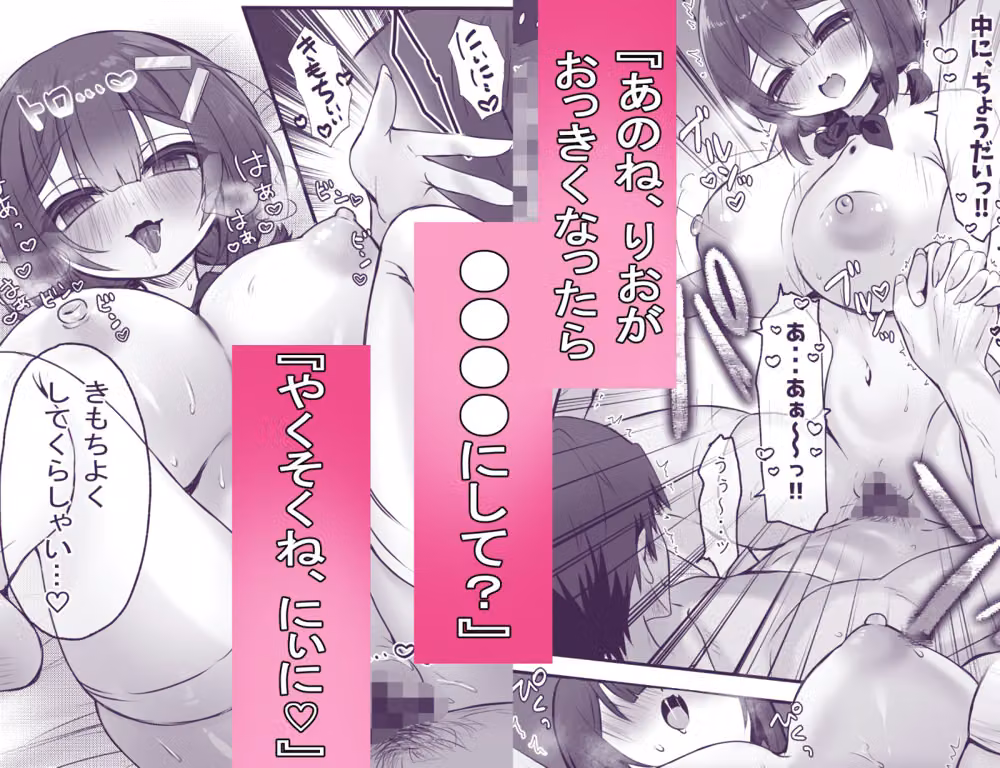 ブラコン妹のたわわな爆乳に誘惑され兄はがまんの限界です！ hitomiエロ漫画raw サンプル画像003