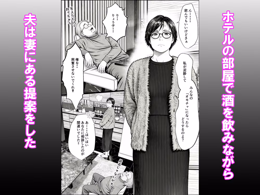 泥〇妻されるがママ（前編） hitomiエロ漫画raw サンプル画像002