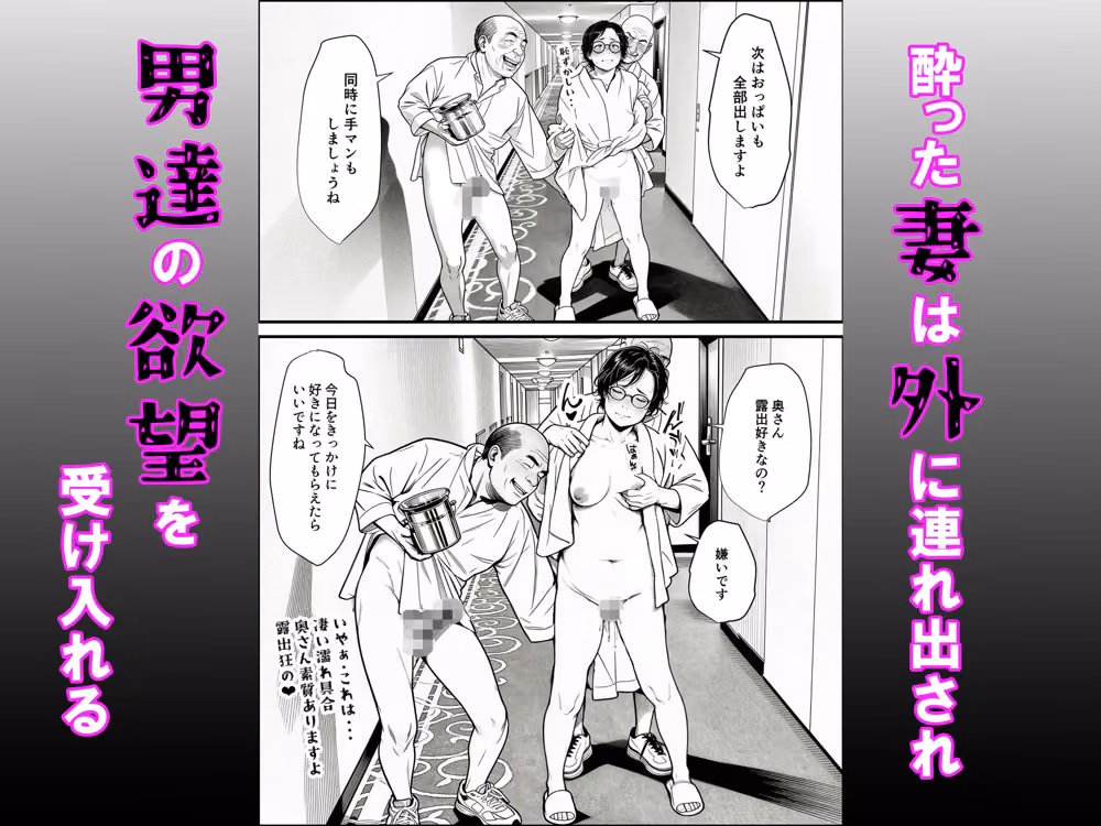 泥〇妻されるがママ（前編） hitomiエロ漫画raw サンプル画像009