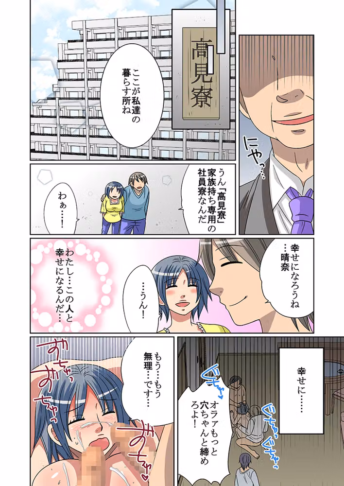 ネトラレ社員寮〜ドレイ妻〜（フルカラー） hitomiエロ漫画raw サンプル画像001