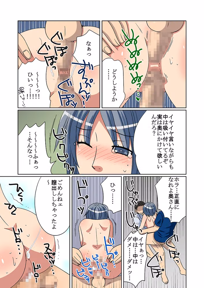 ネトラレ社員寮〜ドレイ妻〜（フルカラー） hitomiエロ漫画raw サンプル画像010
