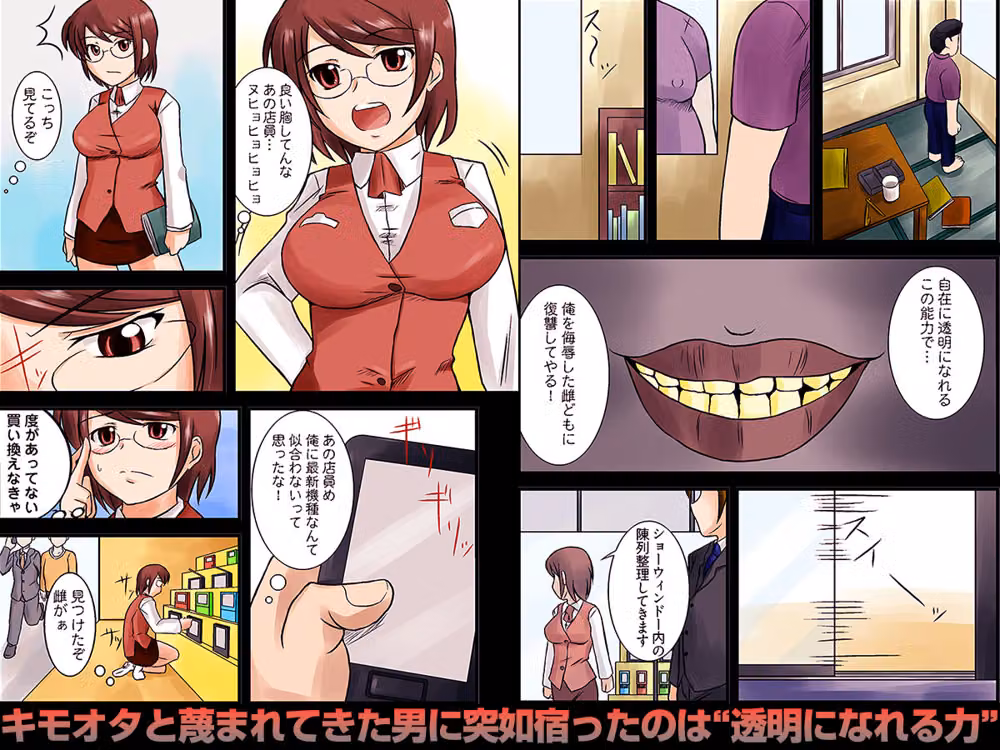 悪姦  〜キモオタの粘着支配〜（フルカラー） hitomiエロ漫画raw サンプル画像001