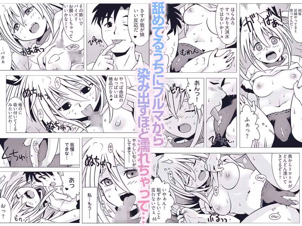 ねぇ、お兄ちゃんのクサいのちょうだい… hitomiエロ漫画raw サンプル画像002