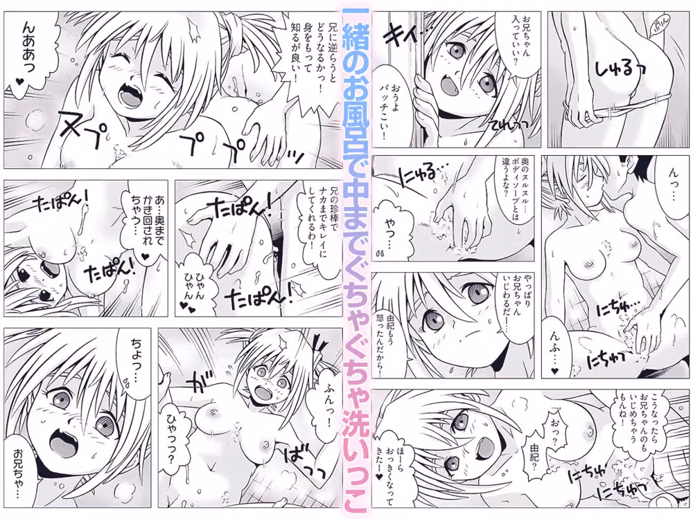 ねぇ、お兄ちゃんのクサいのちょうだい… hitomiエロ漫画raw サンプル画像003