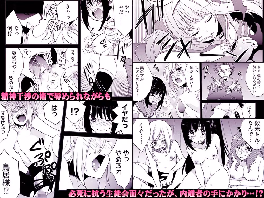 残酷マインドコントロール -肉奴●にされた名家の女たち hitomiエロ漫画raw サンプル画像002