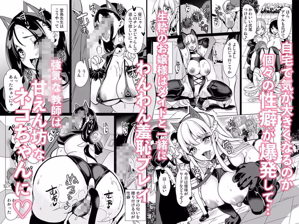 女子ヤリ部屋部の男根 〜痴女ハーレム〜 総集編 hitomiエロ漫画raw サンプル画像004