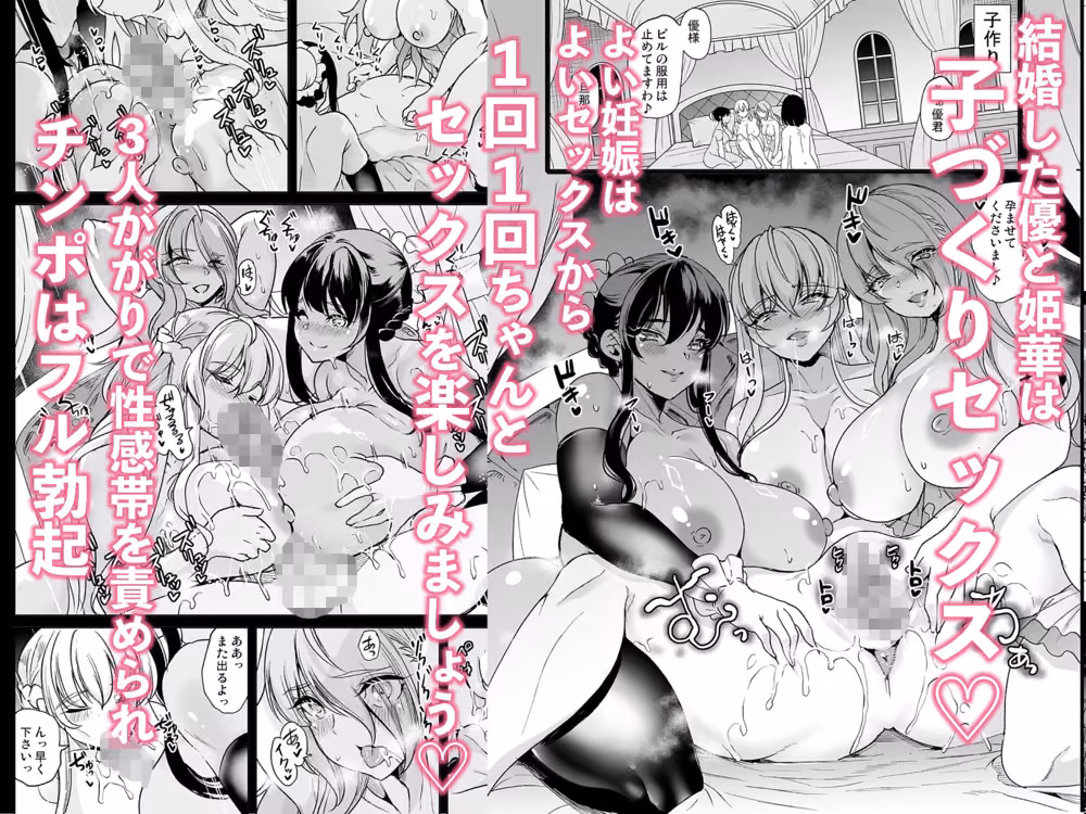 女子ヤリ部屋部の男根 〜痴女ハーレム〜 総集編 hitomiエロ漫画raw サンプル画像008