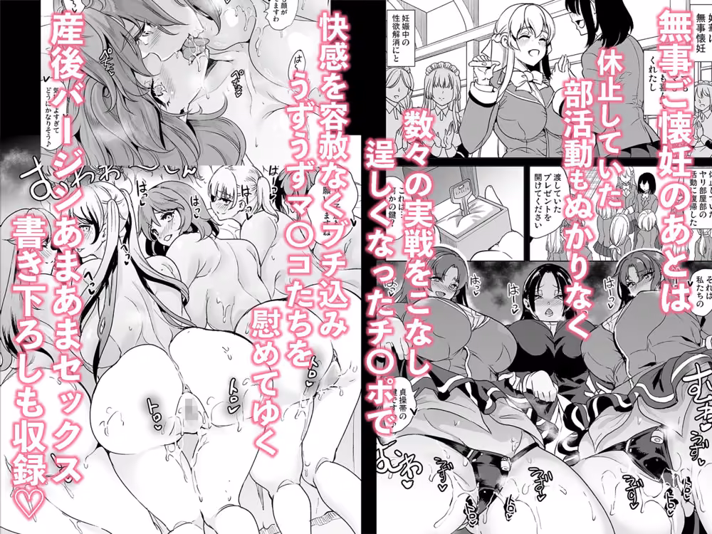 女子ヤリ部屋部の男根 〜痴女ハーレム〜 総集編 hitomiエロ漫画raw サンプル画像010