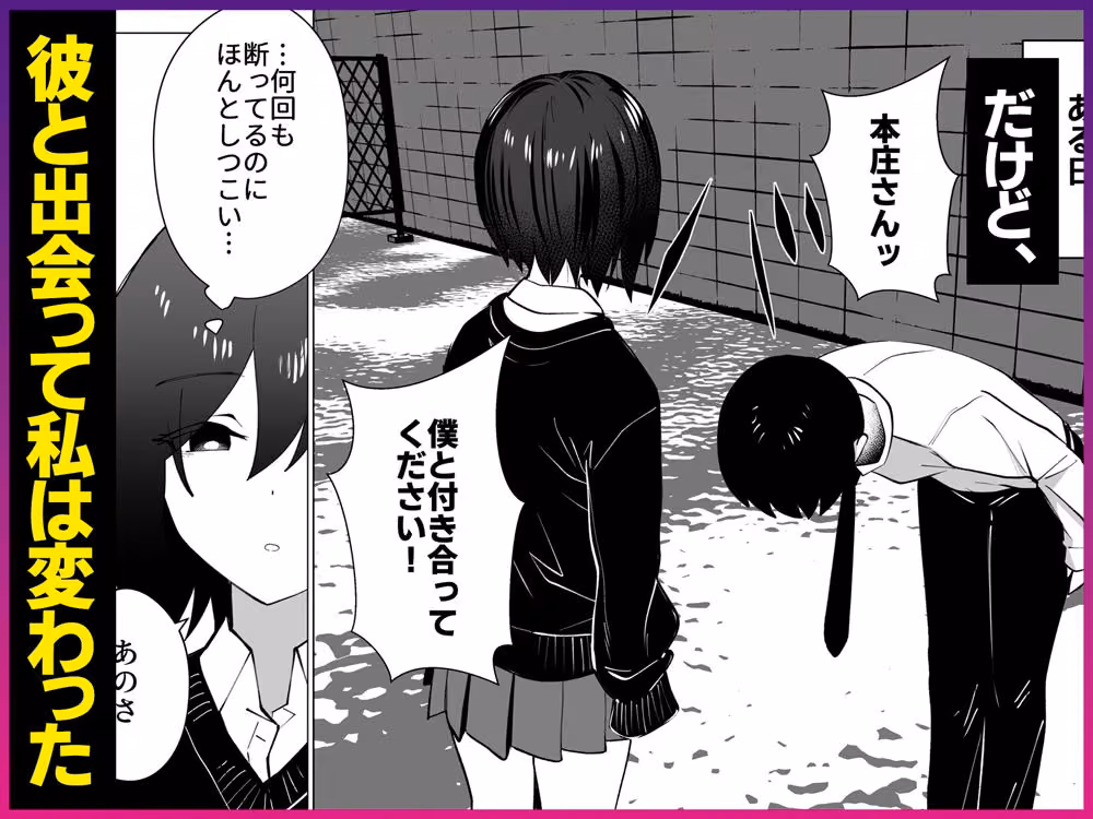 さよなら、当たり前の幸せ。〜彼氏のパパに二度堕とされた私〜 hitomiエロ漫画raw サンプル画像002
