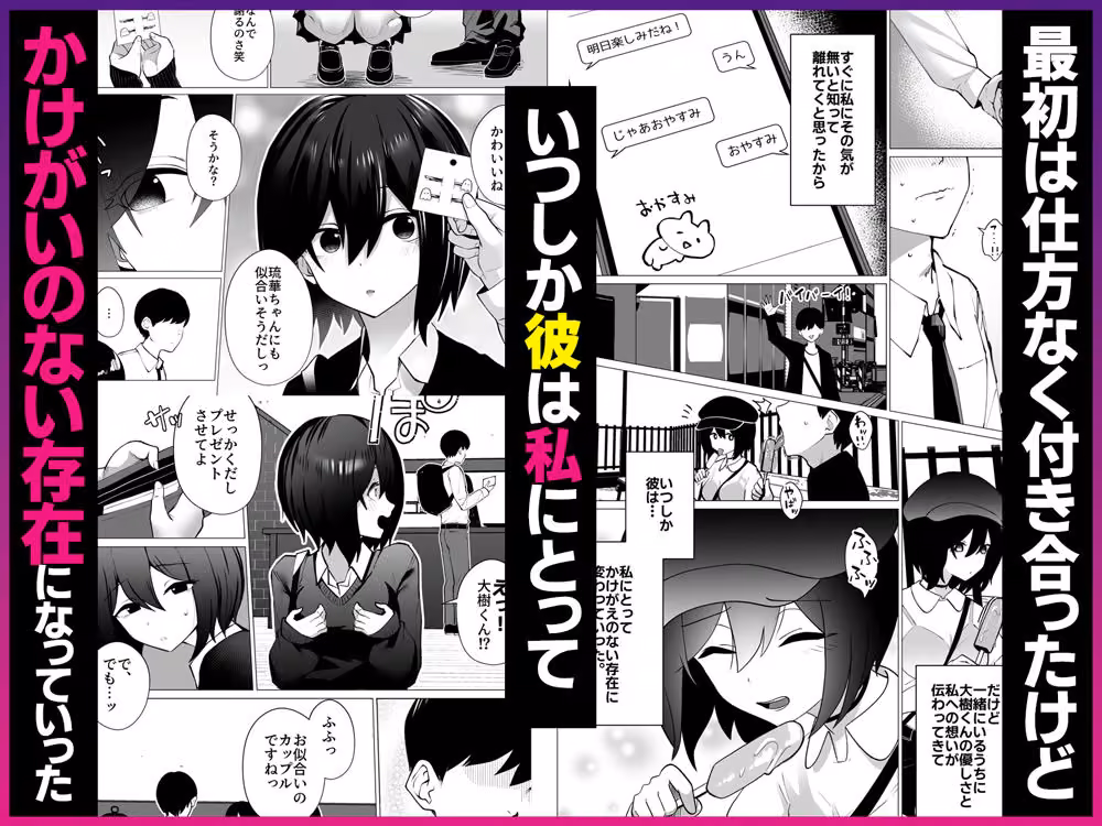 さよなら、当たり前の幸せ。〜彼氏のパパに二度堕とされた私〜 hitomiエロ漫画raw サンプル画像003