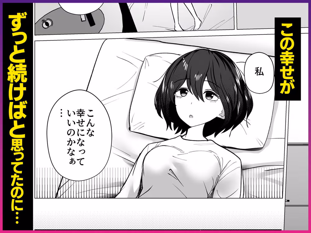 さよなら、当たり前の幸せ。〜彼氏のパパに二度堕とされた私〜 hitomiエロ漫画raw サンプル画像004