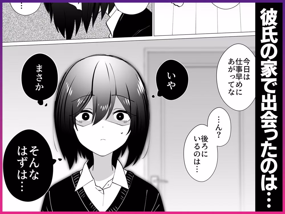 さよなら、当たり前の幸せ。〜彼氏のパパに二度堕とされた私〜 hitomiエロ漫画raw サンプル画像005