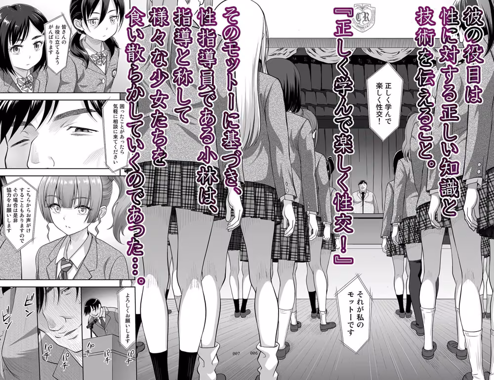 性指導員のお仕事 総集編1 hitomiエロ漫画raw サンプル画像002