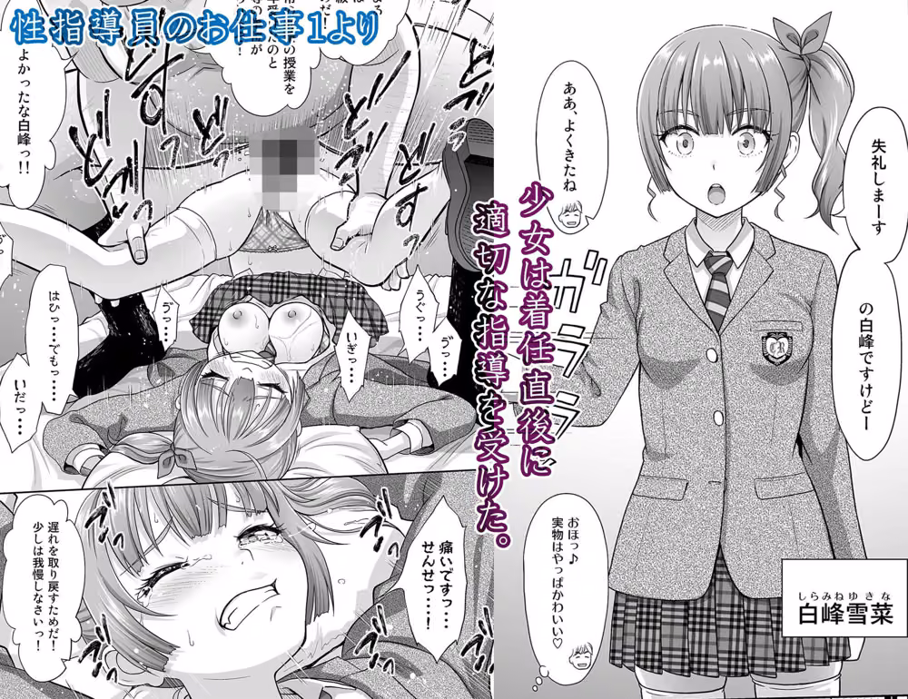 性指導員のお仕事 総集編1 hitomiエロ漫画raw サンプル画像003