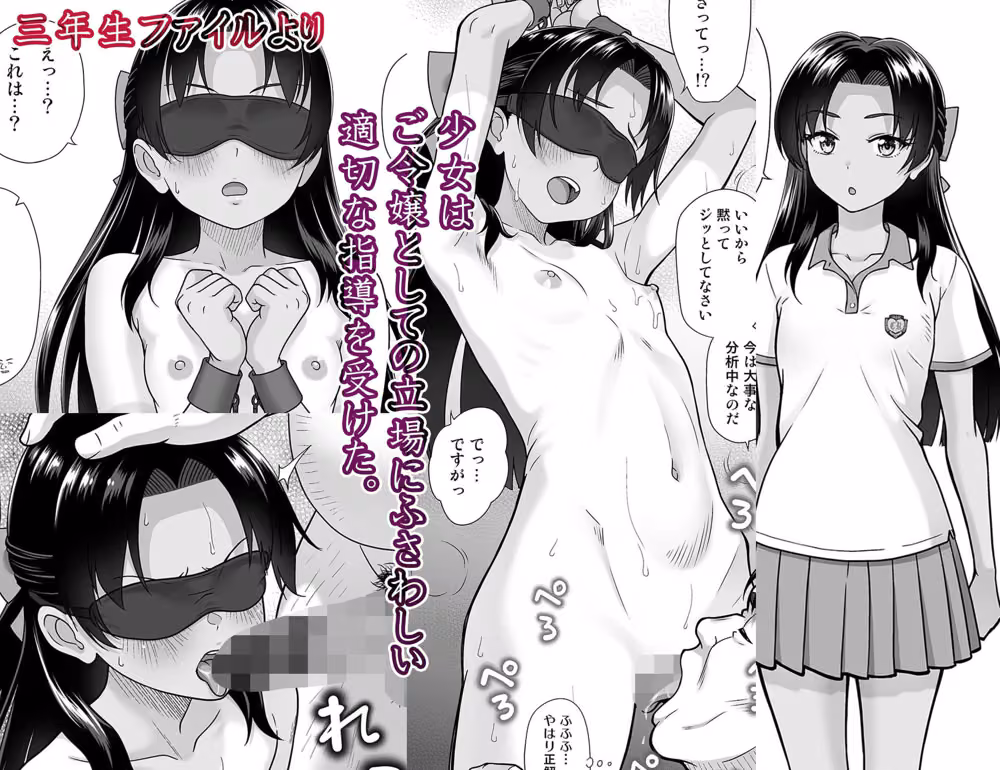 性指導員のお仕事 総集編1 hitomiエロ漫画raw サンプル画像007