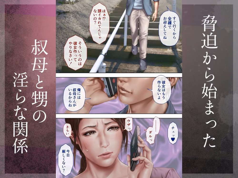 叔母真奈美  夫婦の寝室で同人AV撮影される  あこがれの叔母を寝取る3 hitomiエロ漫画raw サンプル画像001