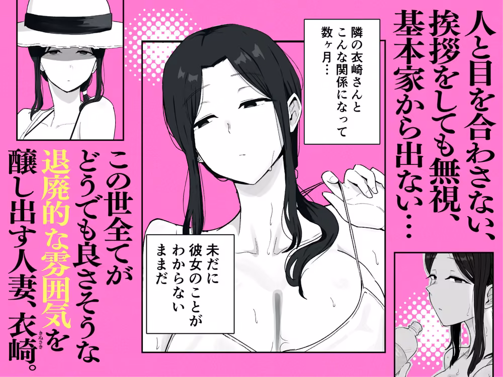 退廃妻2 退廃系人妻を家賃代わりにコキ使える話 hitomiエロ漫画raw サンプル画像002