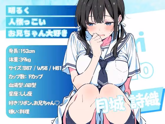 ベランダ越しのお隣さんは兄大好き妹！？ 黒髪ツインテ巨乳妹と甘々中出しSEXするまでの話 hitomiエロ漫画raw サンプル画像002