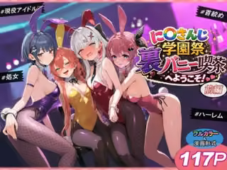 に〇さんじ学園祭 裏バニー喫茶へようこそ！ 前編
