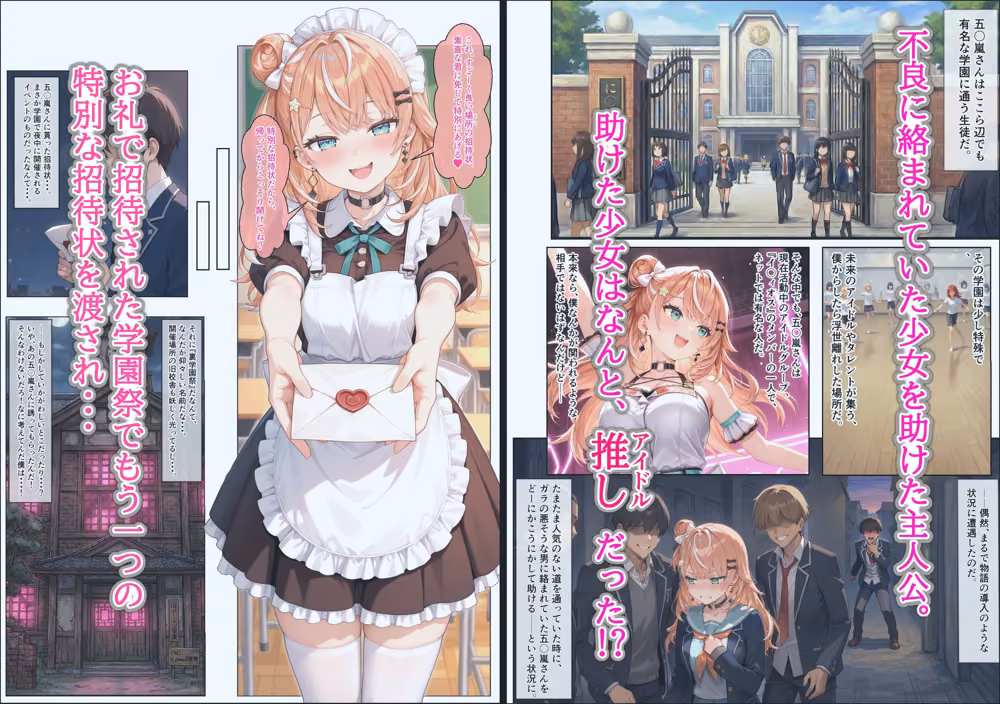 に〇さんじ学園祭 裏バニー喫茶へようこそ！ 前編 hitomiエロ漫画raw サンプル画像001
