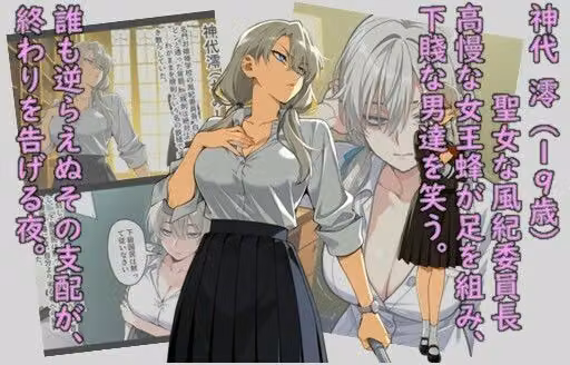 ヒロイン飼育-支配から服従へ、四つの墜落 hitomiエロ漫画raw サンプル画像003