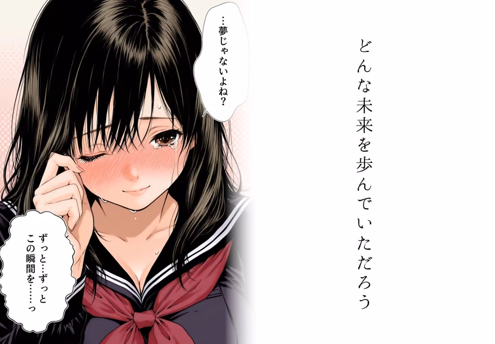 完熟ベリー101％ Vol.1 〜もし眼鏡の彼女を選んでいたら〜 hitomiエロ漫画raw サンプル画像002