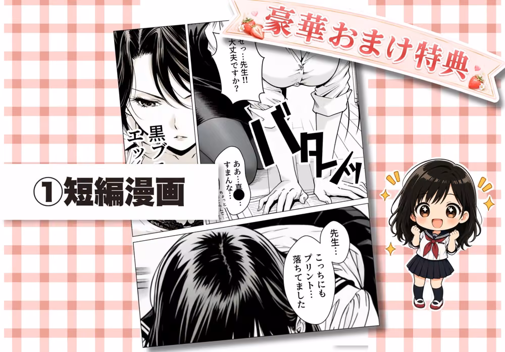 完熟ベリー101％ Vol.1 〜もし眼鏡の彼女を選んでいたら〜 hitomiエロ漫画raw サンプル画像007