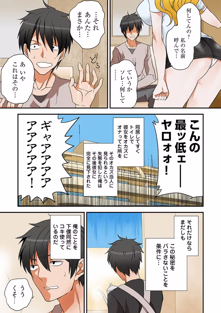 妄想実現ゲーム -姉弟なのに、こんなH反則だよ…（フルカラー） hitomiエロ漫画raw サンプル画像001