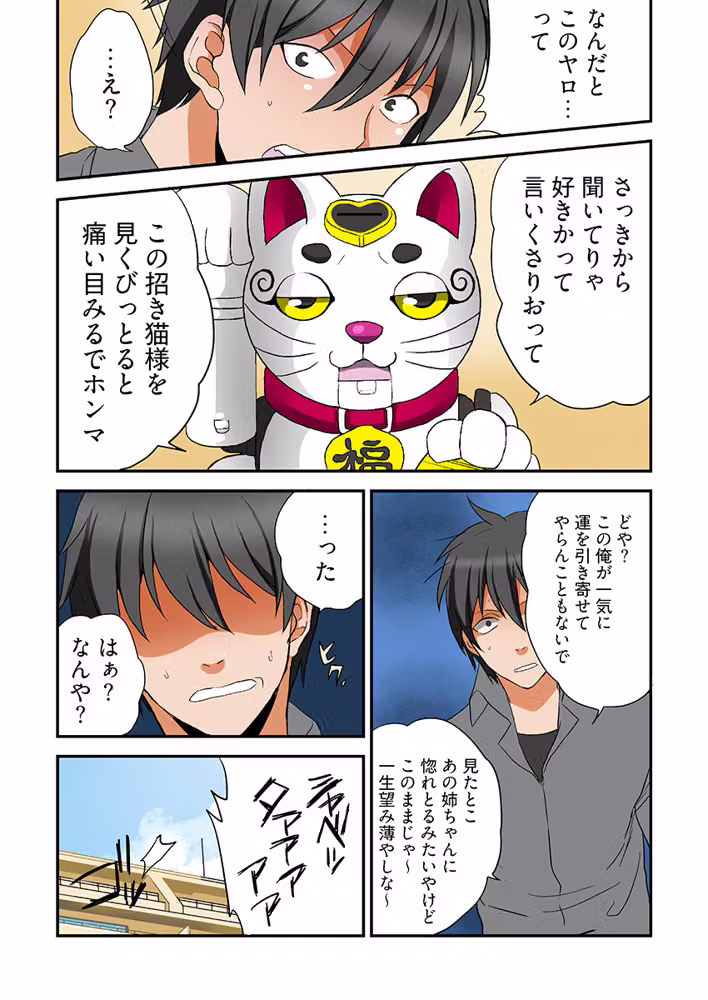 妄想実現ゲーム -姉弟なのに、こんなH反則だよ…（フルカラー） hitomiエロ漫画raw サンプル画像004