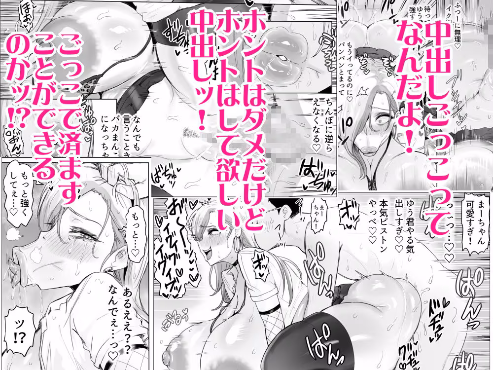 久しぶりに再会した幼馴染がムッチムチギャルになってんだけど hitomiエロ漫画raw サンプル画像008