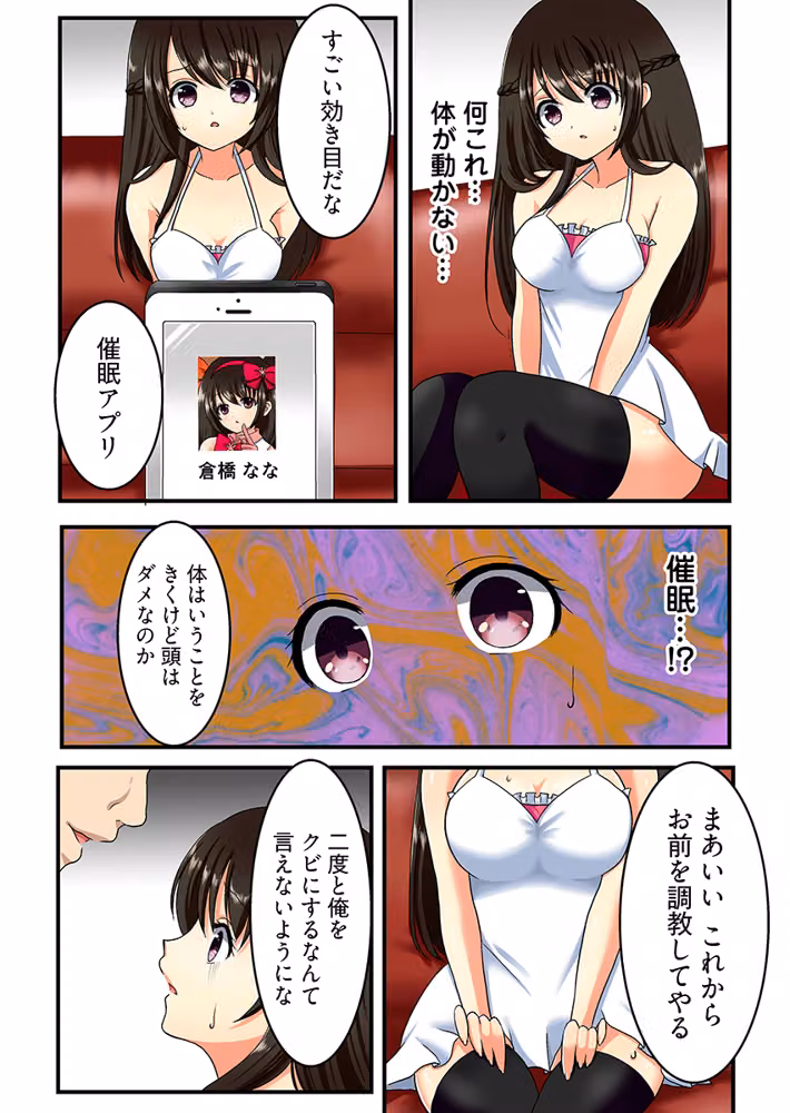 ヤリすぎ！ アイドル‘ 生’調教  -逃げられない催●・種付けオーディション（フルカラー） hitomiエロ漫画raw サンプル画像003