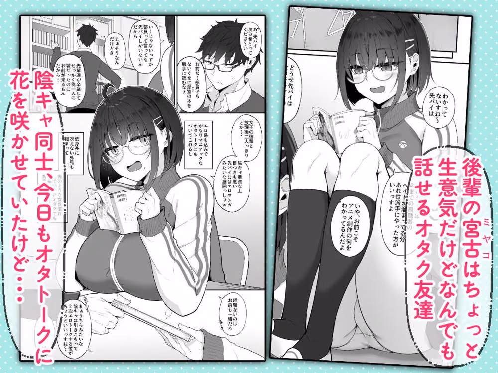 オタクな後輩に漫画を貸したらぬいてくれた話 hitomiエロ漫画raw サンプル画像001