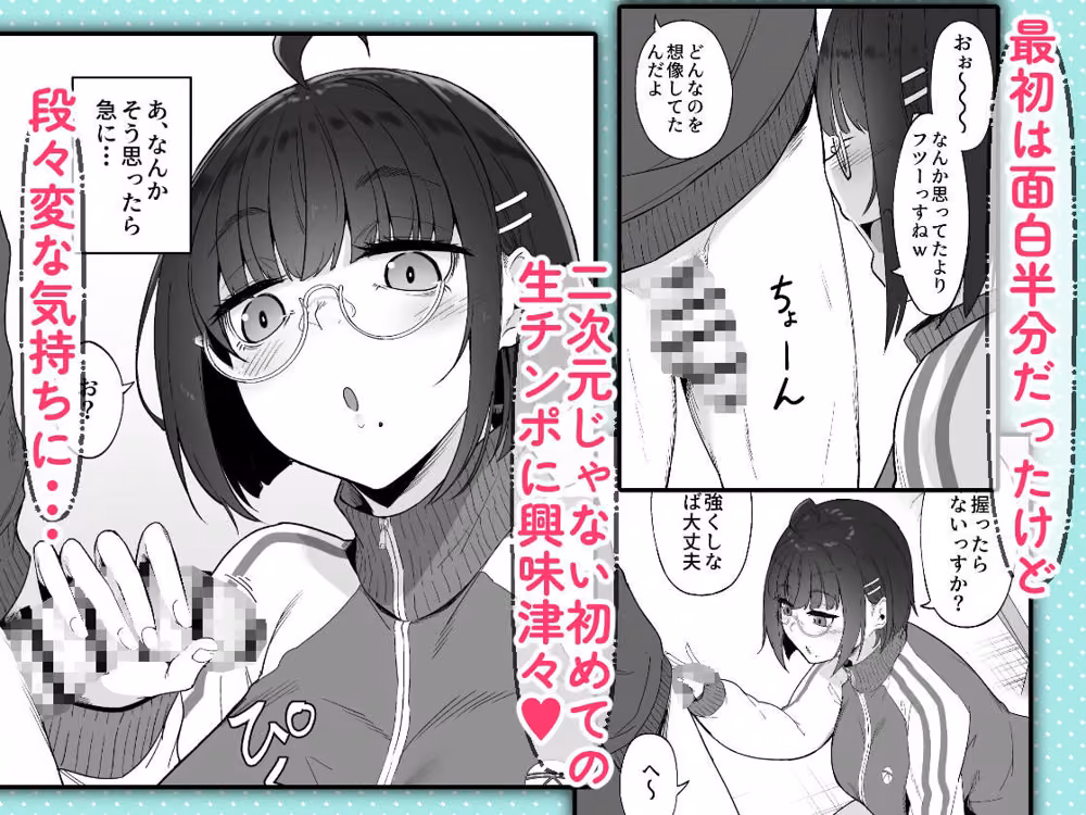オタクな後輩に漫画を貸したらぬいてくれた話 hitomiエロ漫画raw サンプル画像003