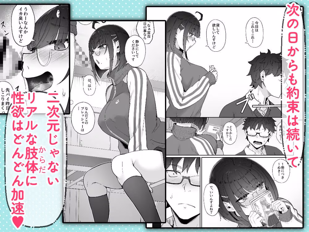 オタクな後輩に漫画を貸したらぬいてくれた話 hitomiエロ漫画raw サンプル画像005