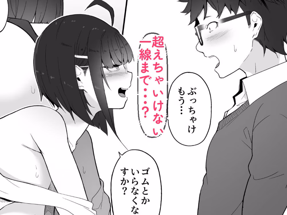 オタクな後輩に漫画を貸したらぬいてくれた話 hitomiエロ漫画raw サンプル画像009