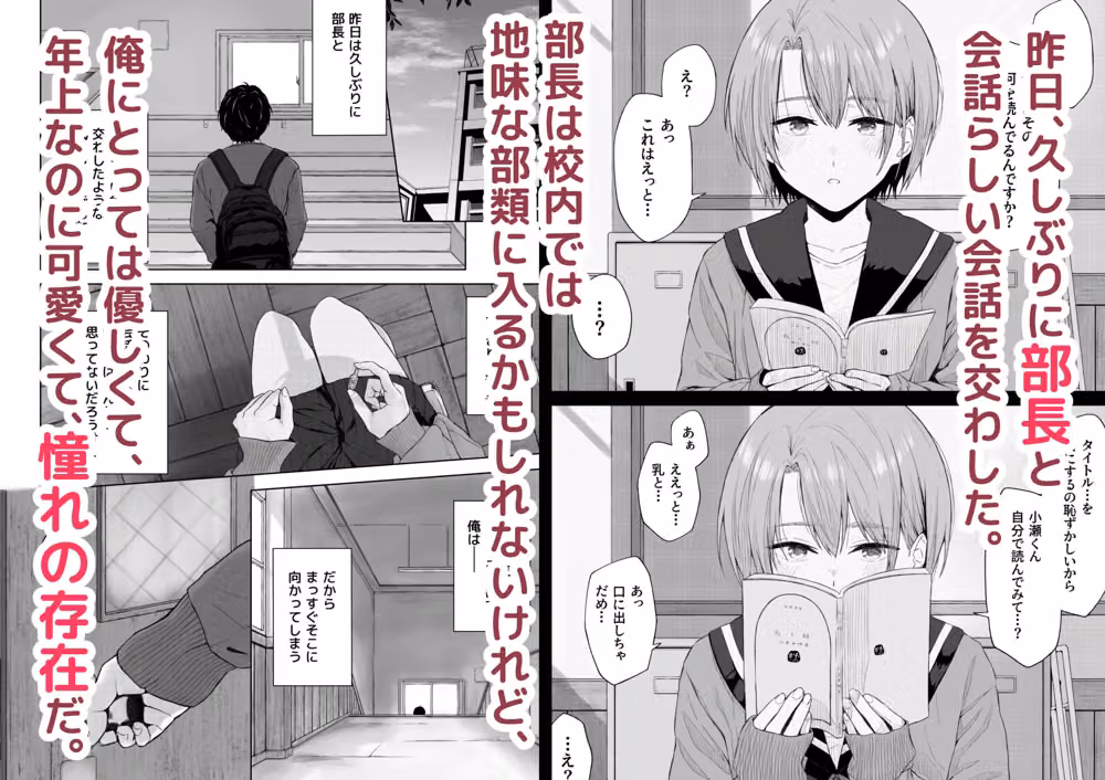 二人きりの部活動 hitomiエロ漫画raw サンプル画像001