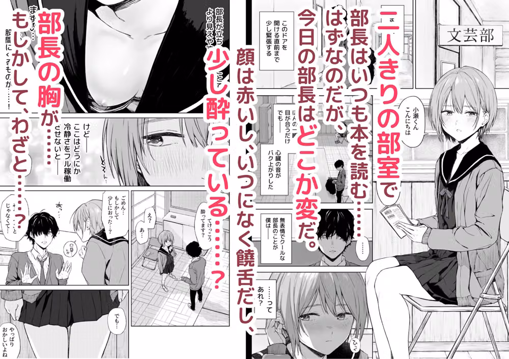 二人きりの部活動 hitomiエロ漫画raw サンプル画像002