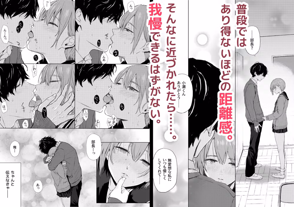 二人きりの部活動 hitomiエロ漫画raw サンプル画像003